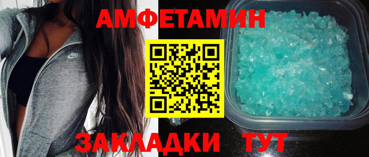 АМФ 97%  АМФЕТАМИН  АМФ  Вход с VPN  Ковров 