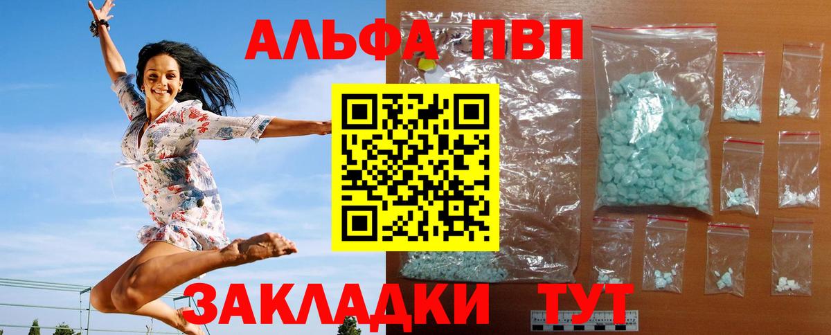 A-PVP VHQ  Alfa_PVP  Вход с VPN  Ковров  APVP СК 