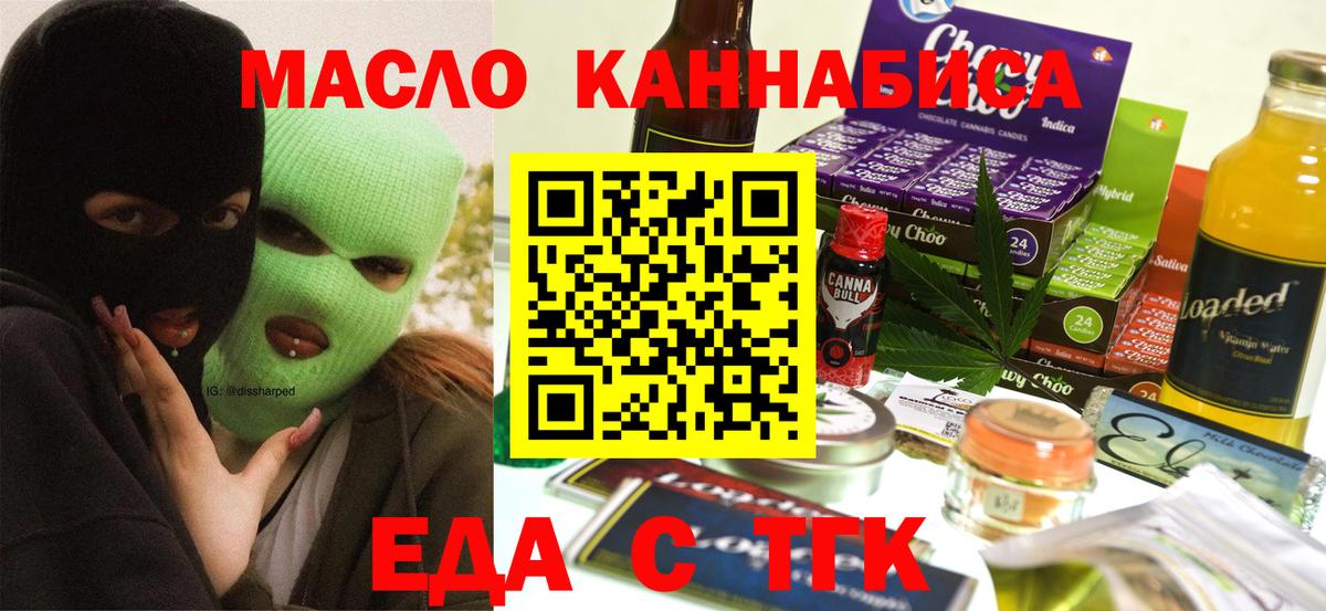 Печенье с ТГК марихуана  Вход с VPN  Ковров 