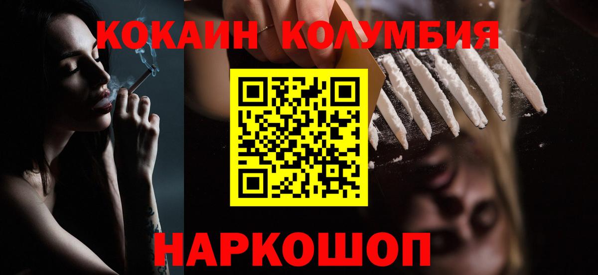 Cocaine Fish Scale Ковров