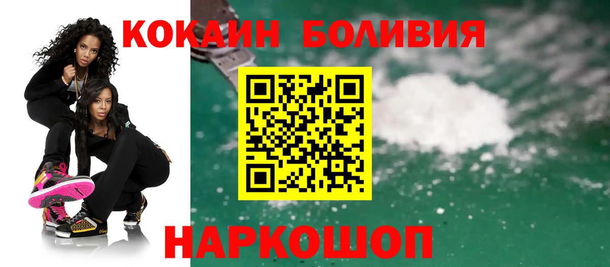 КОКАИН VHQ  Вход с VPN  Cocaine Колумбийский  Ковров 