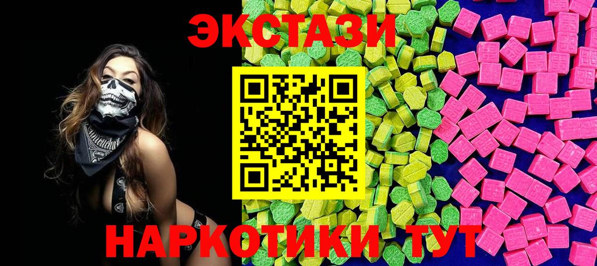 Экстази диски  Вход с VPN  Ecstasy круглые  Ковров 