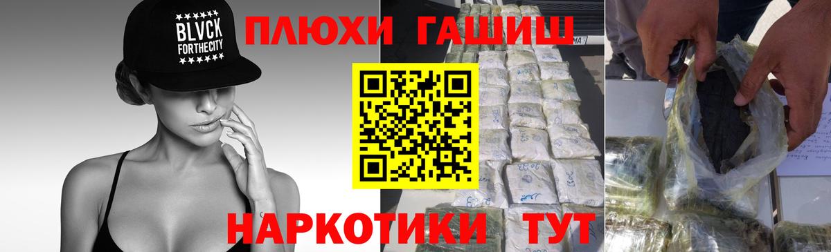 ГАШИШ убойный Ковров