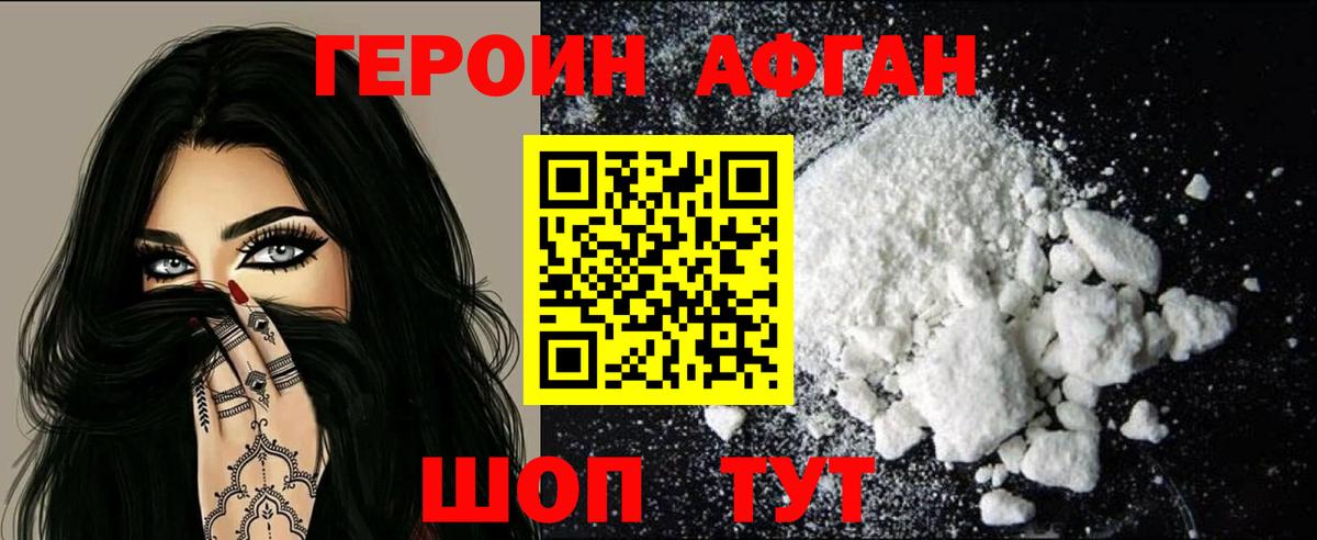 Ковров  Героин белый  Вход с VPN 