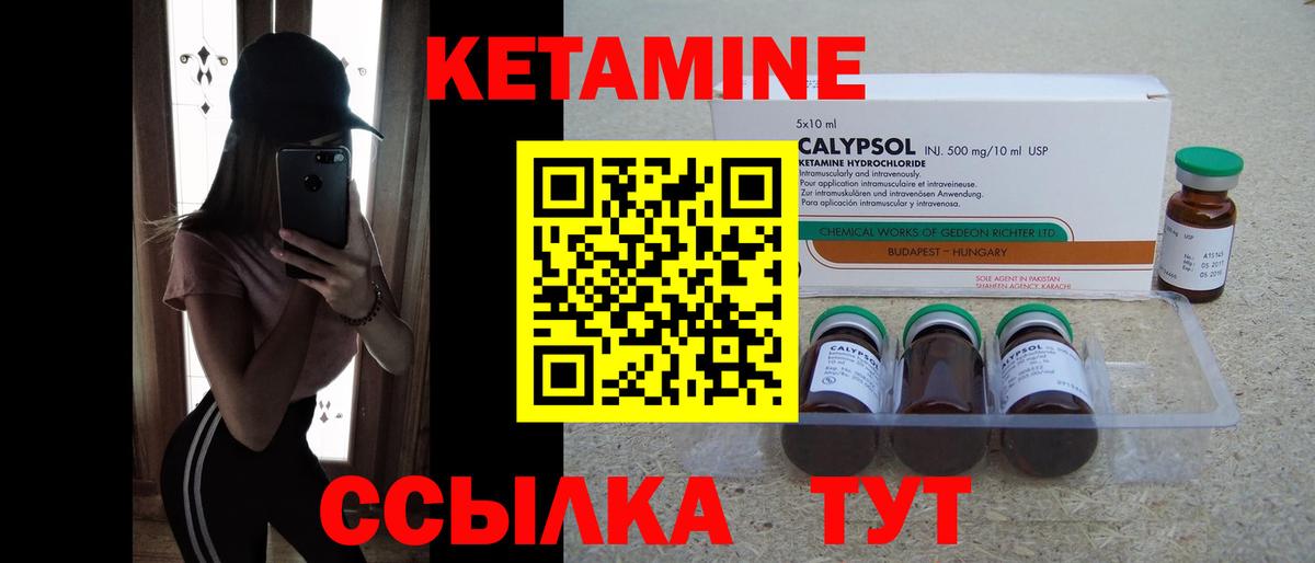 КЕТАМИН VHQ  Вход с VPN  shop Telegram  Ковров 