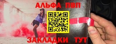 ALPHA PVP Бийск