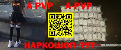 ALPHA PVP Бийск