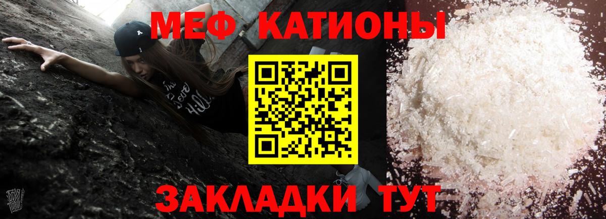 Меф мука  МЕФ  Меф  МЕФ кристаллы  Ковров  Вход с VPN 