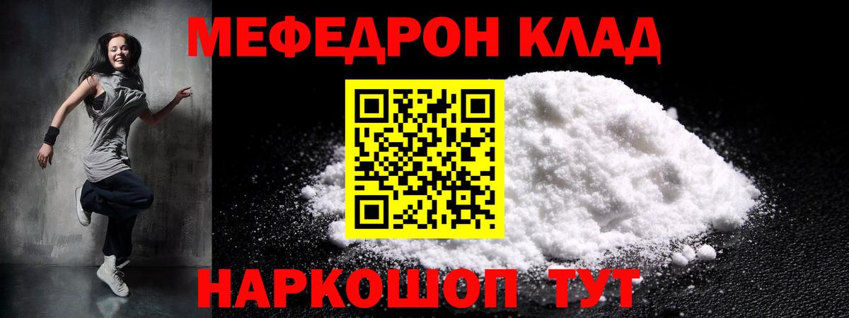 Мефедрон мука Ковров