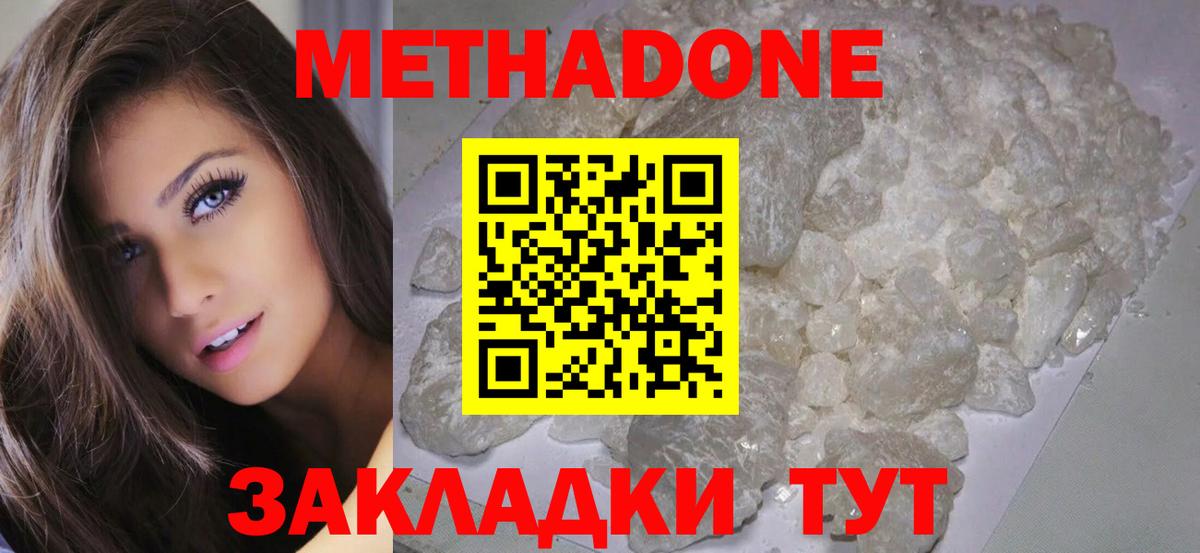 Метадон белоснежный  Вход с VPN  МЕТАДОН мёд  ОМГ ОМГ ТОР  Ковров 