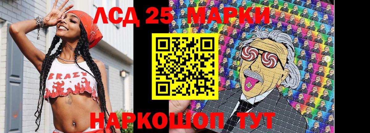 Марки 25I-NBOMe 1,8мг Ковров