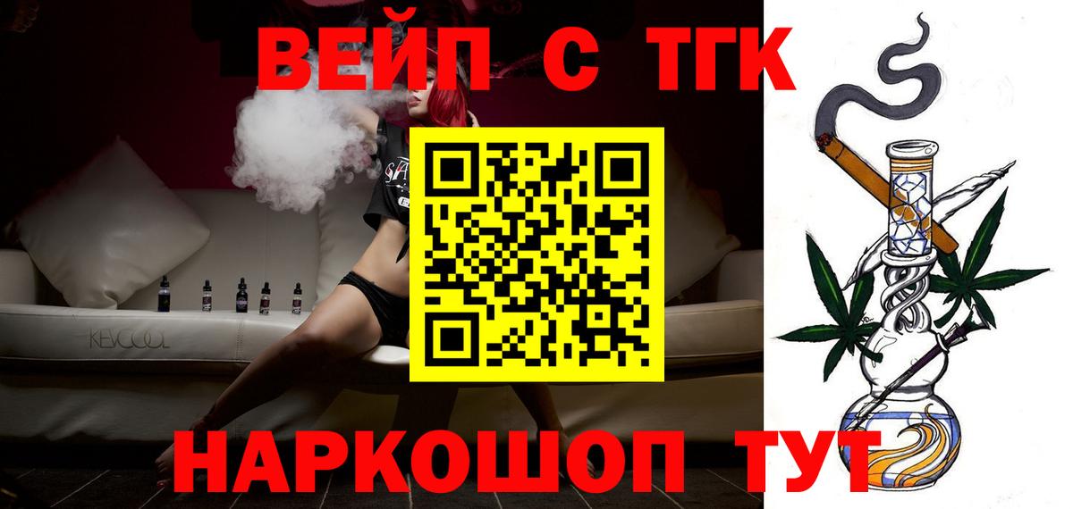 Дистиллят ТГК гашишное масло  Вход с VPN  ТГК вейп  Ковров 